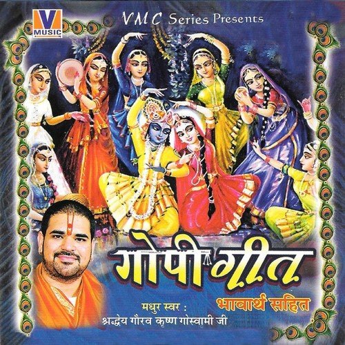 Gopi Geet   1 - Vinod Agarwal