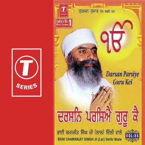 Koi Aan Milavei Mera Pritam Pyara - Bhai Chamanjit Singh Ji Lal (Delhi Wale)