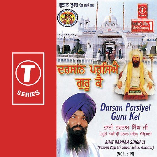 Nanak Tu Lehna Tu Hai - Bhai Harnam Singh-Srinagar Wale