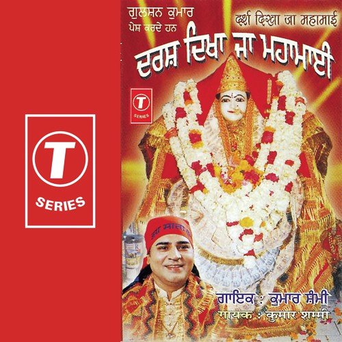 Naiyo Lagda - Kumar Sammi, Bhushan Dua