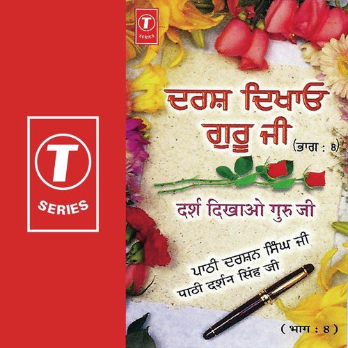 Ne Main Kamli Guru Di Kamli - Darshan Singh Ji-Sirsa Wale