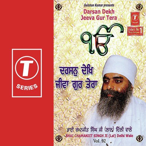 Darshan Dekh Jeeva Gur Tera - Bhai Chamanjit Singh Ji Lal (Delhi Wale), K.S. Narula