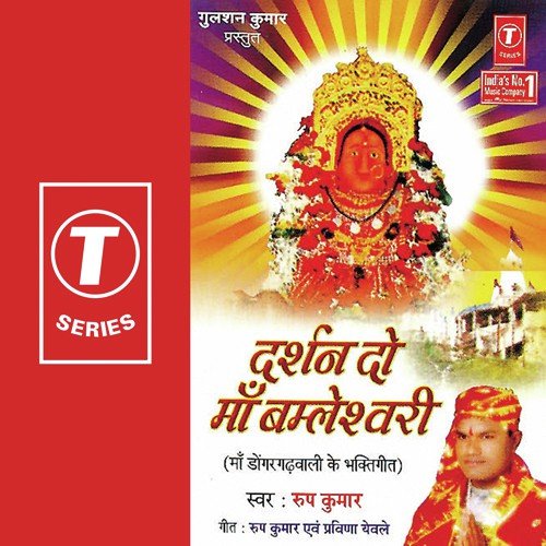 Ja Re Ja Suva Udd Ja - Roopkumar Rathod, Bhushan Dua