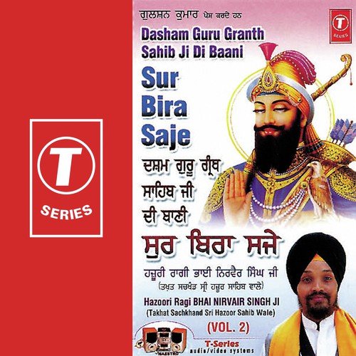 Raaj Karega Khalsa - Bhai Nirvair Singh Ji