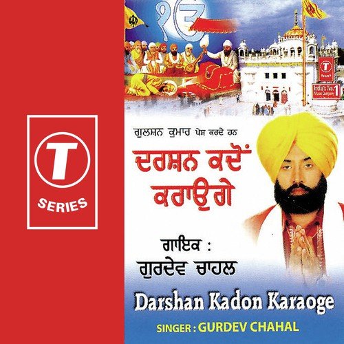 Dharti Noon Bhag Lag Agye - Gurdev Chahal, Jassi Bros