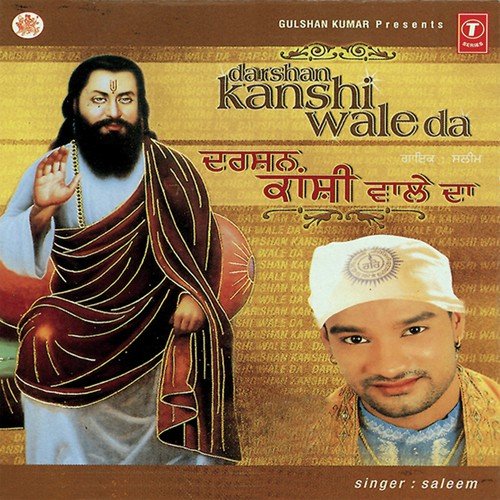 Guru Ravidas - Saleem, Saleem-Parvez