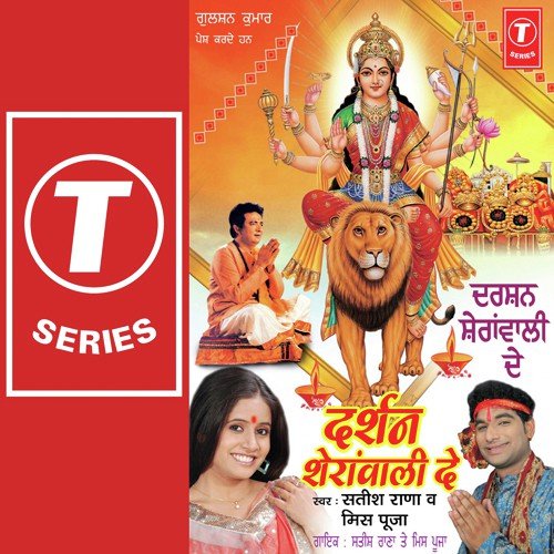 Mainu Laal Baksh De Maa - Satish Rana, Jassi Bros