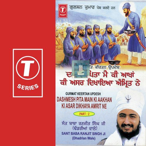 Dashmes Pita Main Ki Akhan Ki Asar Dikhaya Amrit Ne ( Live On Amloh At 21.02.2007 - Sant Baba Ranjit Singh Ji (Dhadrian Wale)