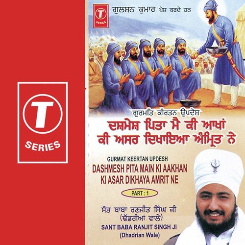 Dashmes Pita Main Ki Akhan Ki Asar Dikhaya Amrit Ne ( Live On Amloh At 21.02.2007 - Sant Baba Ranjit Singh Ji (Dhadrian Wale)
