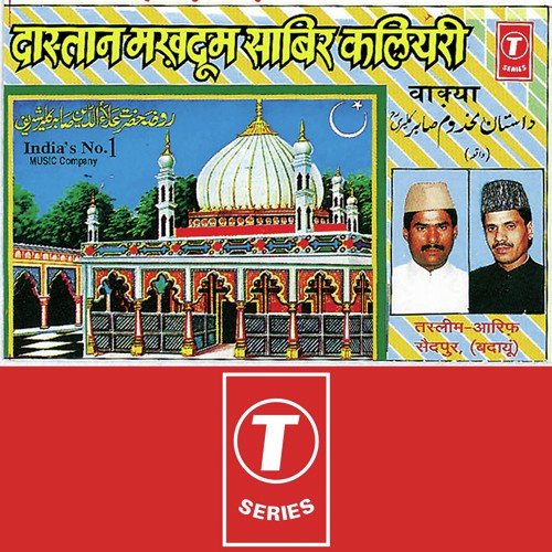 Ae Shok Suno Hajrate Sabir Ki Dastan - Aarif Khan, Haji Tasleem Aarif, Omar Khan
