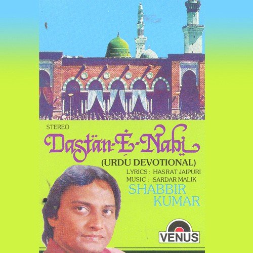 Haji Malang Dulha - Shabbir Kumar, Sardar Malik