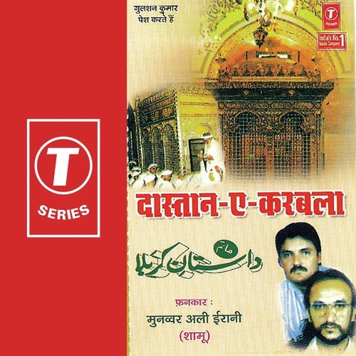 Ya Ali Kehke Hamesha - Munavvwar Ali Irani