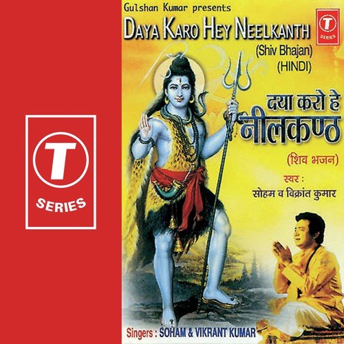 Shivji Ki Nagariya - Bhushan Dua