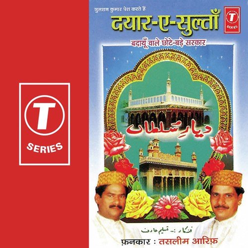 Aao Chale Satrahvi Manne Chhote - Aarif Khan, Haji Tasleem Aarif, Allwin Brown