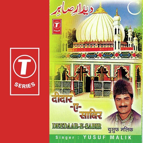 Sare Mahfil Karam Etna - Yusuf Malik, Raju Khan