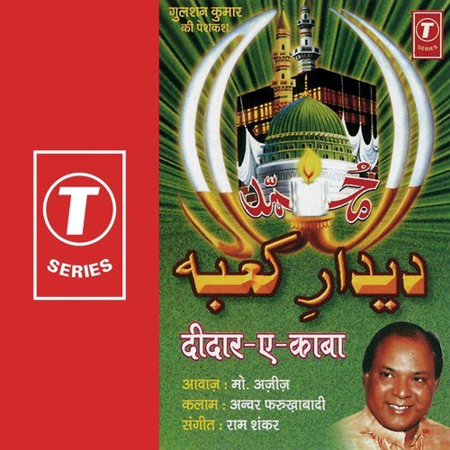 Hajiyon Kabe Ka Deedar - Ram Shankar