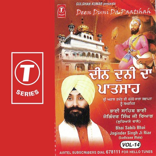 Rukhi Sukhi Khae Ke - Bhai Joginder Singh Ji Riar