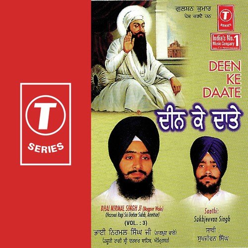 Mann Na Rahei - a titleSongs performed by Bhai Nirmal Singh Ji-Hazoori Ragi Sri Darbar Saheb Amritsar class hrefhttp