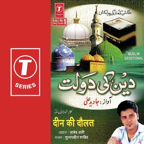 Haidar Hai Murtaza - Javed Ali