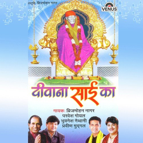 Sai Sabka Palanhar - Imrat Khan