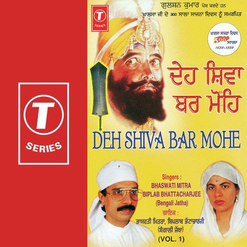 Suni Binti Thakur Mere - Bhaswati Mitra, Biplab Bhattacharjee