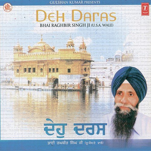 Basoh Mere Mann Mahi - Bhai Charanjit Singh, Bhai Raghbir Singh Ji, Bhai Singara Singh