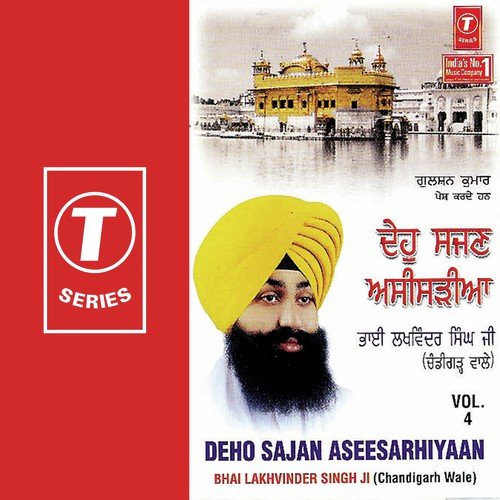 Aukhi Ghadi Na Dekhan Deyi - Bhai Lakhvinder Singh Ji-Chandigarh Wale