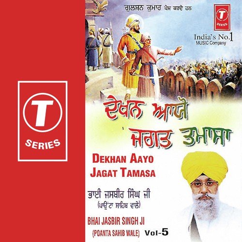 Main Ho Param Purakh Ko Dasa (Vyakhya Sahit) - Bhai Jasbir Singh Ji