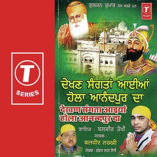 Rakhin Sangatan Te Karke Chawan - Balbir Takhi, Naresh Nirmohi