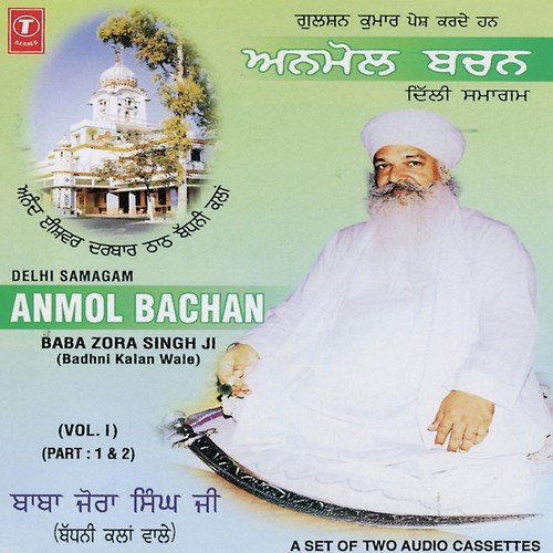 Delhi Samagam Anmol Bachan (Vyakhya Sahit) - Baba Zora Singh Ji