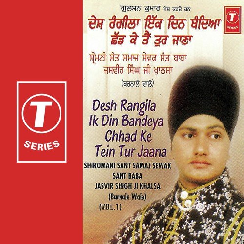 Mithdi Ilahee Baani Pardh Bandeya (Vyakhya Sahit) - Sant Baba Jasbir Singh Khalsa