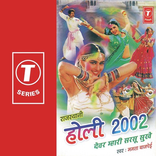 Ram Ki Botal - Mamta Bajpai, Pappu Mastana