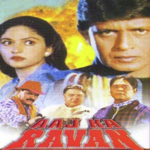 Jaane Jaa Janam - Dilip, Sameer Sen