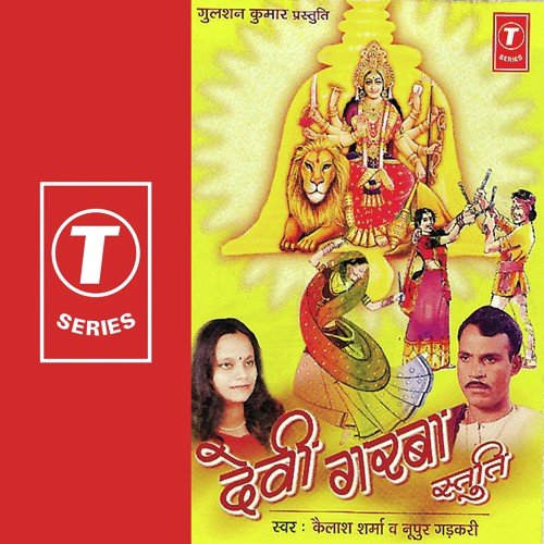 Mor Naache Re Chakor Naache - Kailash Sharma, Nupur Gadhkari