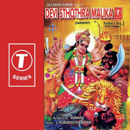Annapurna Asthakam - Ramana Gogula, J. Purushothama Sai