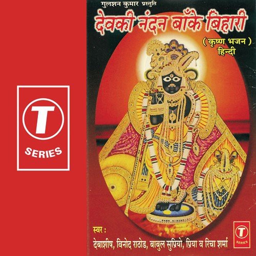 Mohan Ki Diwani Ho Gayi - Nandu Honap