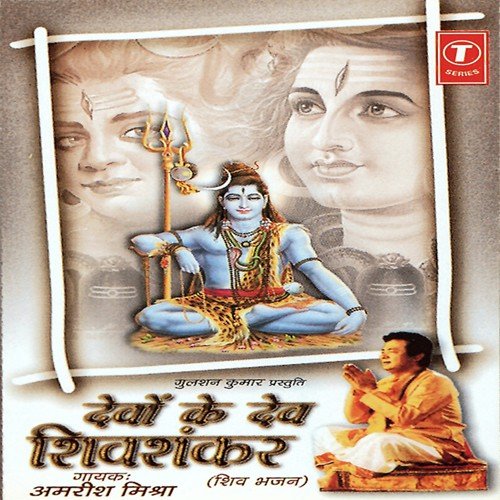 Tan Bole Mera Man Bole - Amrish Mishra