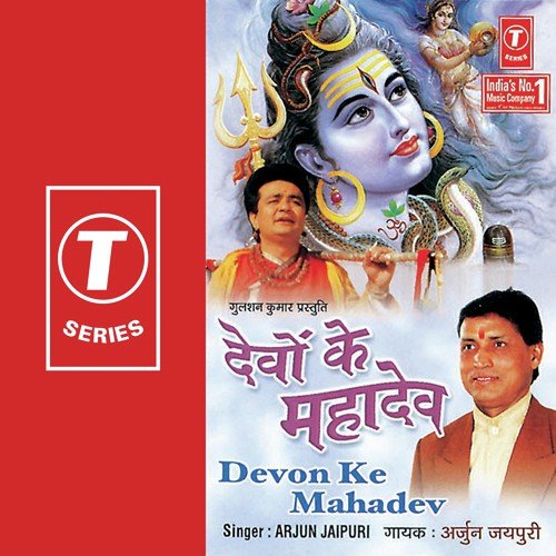 Damroo Bajane Waale - Arjun Jaipuri, Harish Mangoli