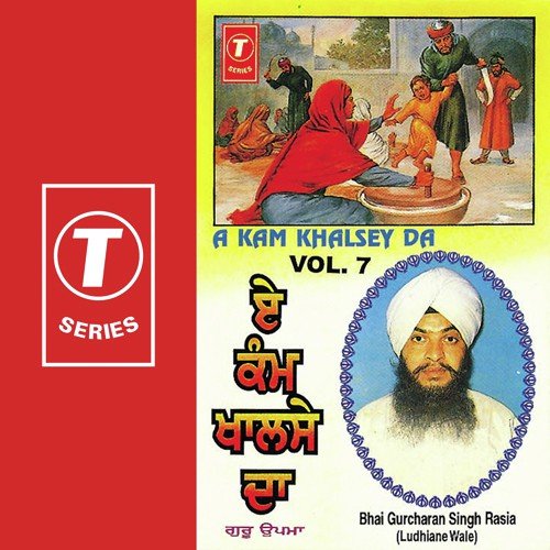 Sutiya Tuiu Jaag - Bhai Gurcharan Singh Rasia (Ludhiana Wale)