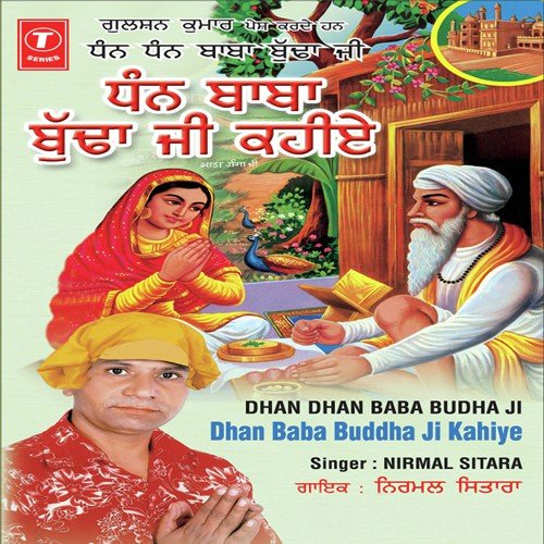 Babe Budhe Da Mela - Nirmal Sitara, Preet Punjabi