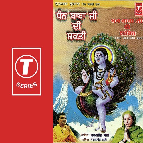 Chak Ke Balak Nu - Paramjeet Sodhi, H. Guddu