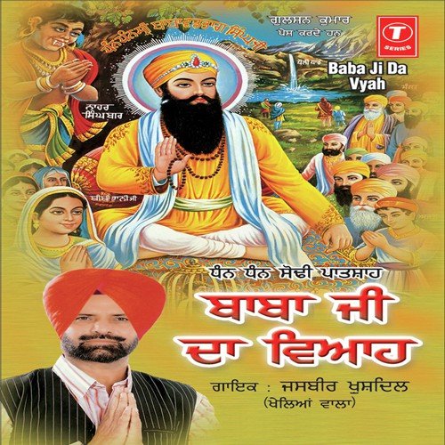 Palangye Baitha Kanaa Mangda - Jasbir Khusdil, Preet Punjabi