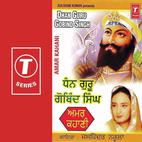 Daata Dashmesh Rakhin Charna De Kol - Jaspinder Narula, K.S. Narula