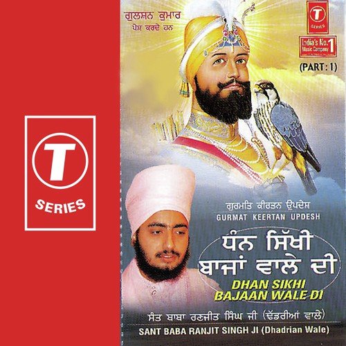Dhan Sikhi Bajaan Wale Di (Vyakhya Sahit) - Sant Baba Ranjit Singh Ji (Dhadrian Wale)