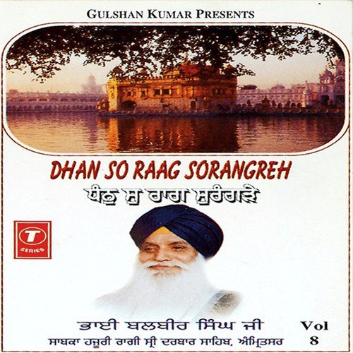 Gur Gur Karat Sada Sukh Paya - Bhai Balbir Singh-Amritsar Wale