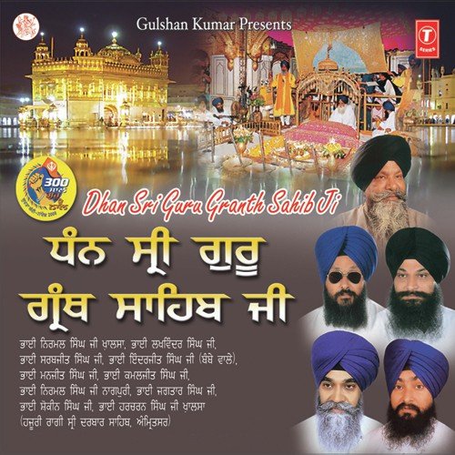 Dhan Shri Guru Granth Sahib - Bhai Nirmal Singh Ji Khalsa, Bhai Manjit Singh Ji, Bhai Kamaljit Singh Ji, Bhai Harcharan Singh Ji K