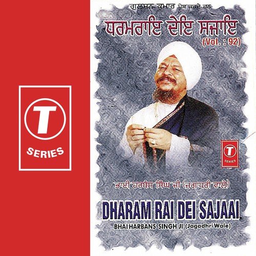 Dharam Rai Dei Sajaai - Bhai Gurcharan Singh Ji (Delhi Wale), Bhai Harbans Singh Ji, Har Ji, K.S. Narula