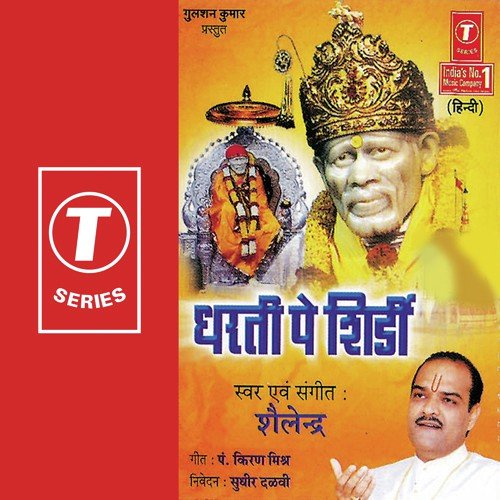 Om Sai Shri Sai - Shailendra
