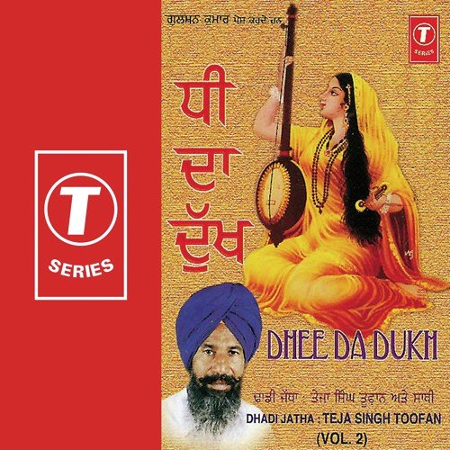 Dhee Da Dukh - Teja Singh Toofan