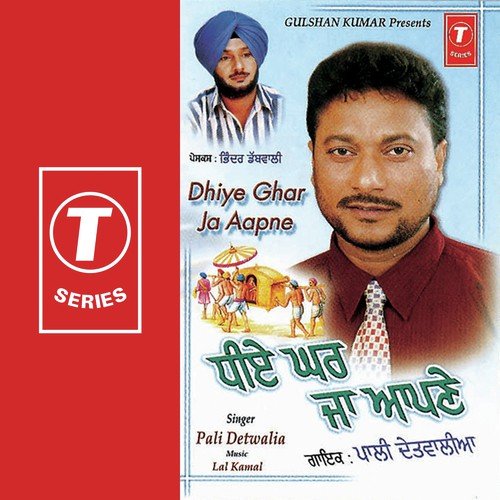 Maa Ni Maa Teri Chitthi - Pali Delwaliya, Lal-Kamal
